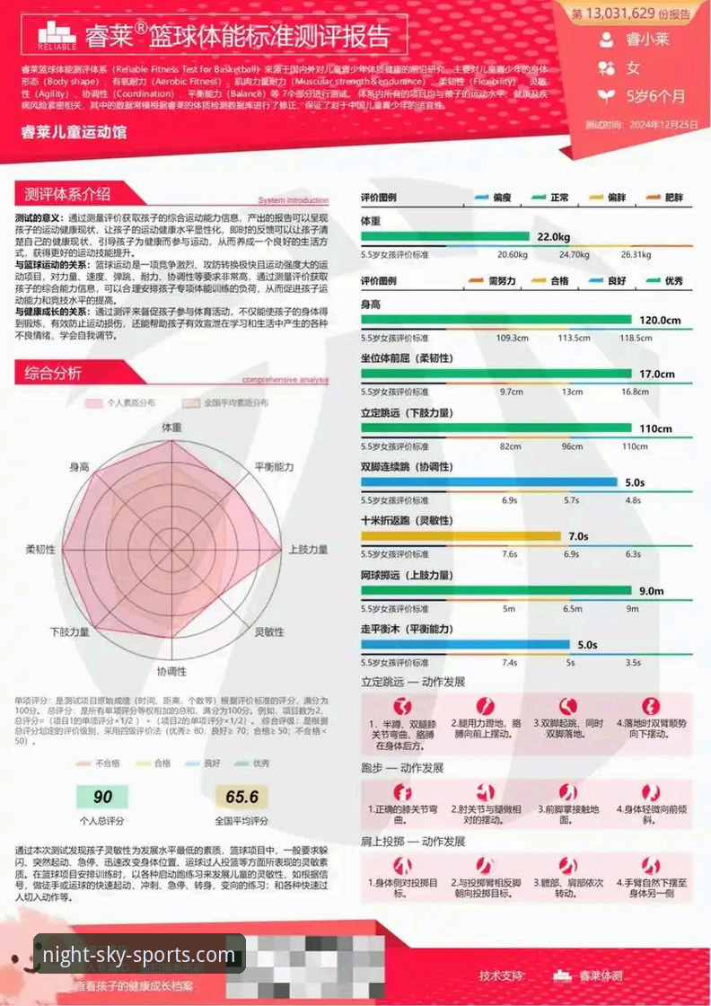 深度揭秘：星空体育平台安全吗？来自真实用户的评测报告