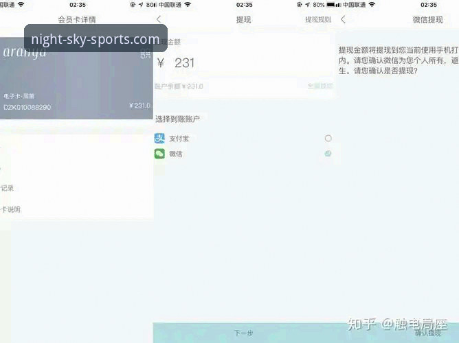 星空体育平台下载完整指南：从安装到使用的专业操作手册