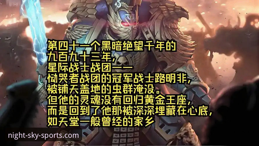 深度揭秘：瓦伦西亚保级关键战溃败背后的真相——星空体育平台老用户亲历赛场风云
